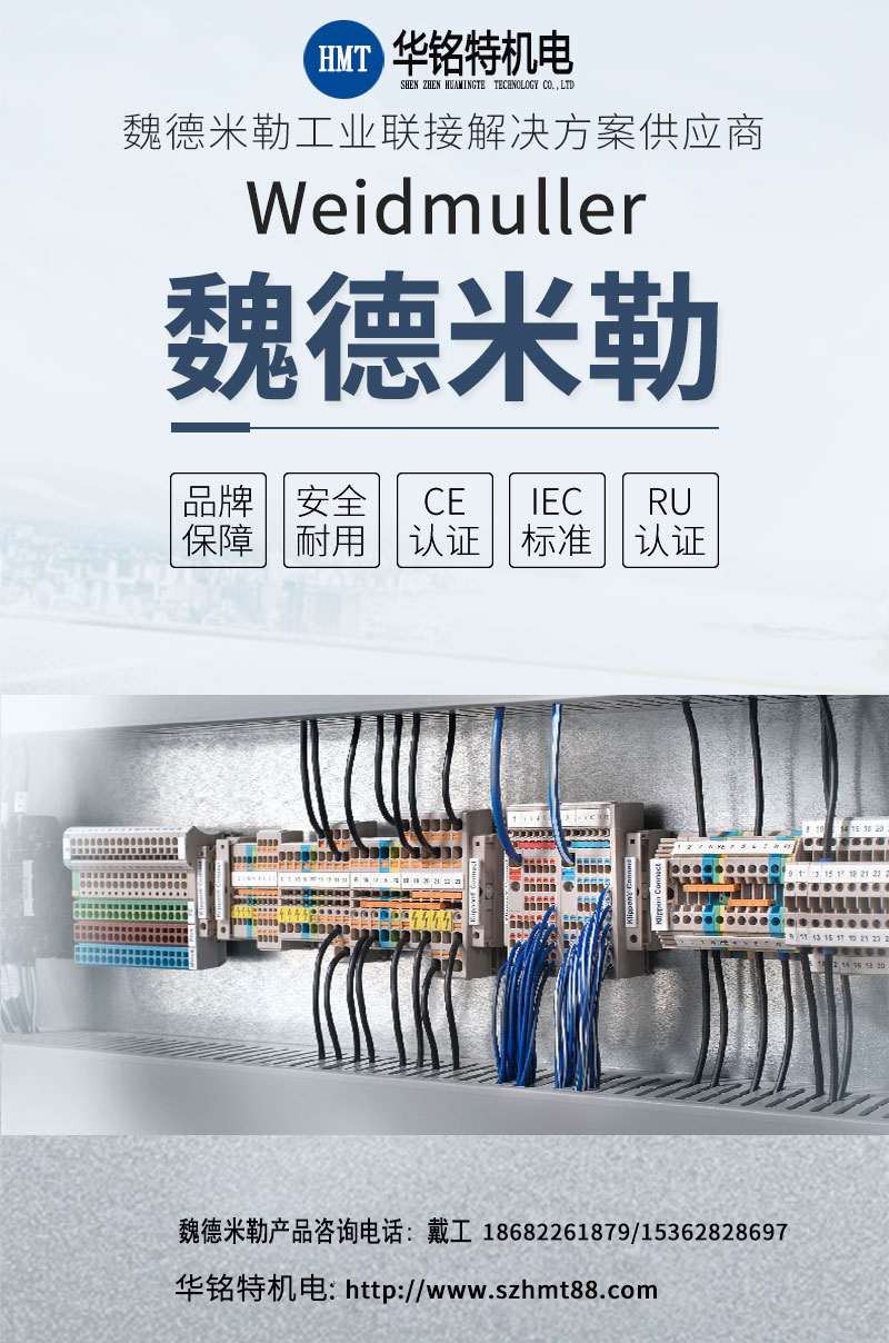 魏德米勒開(kāi)關(guān)電源PRO ECO 960W 24V 40A,魏德米勒代理